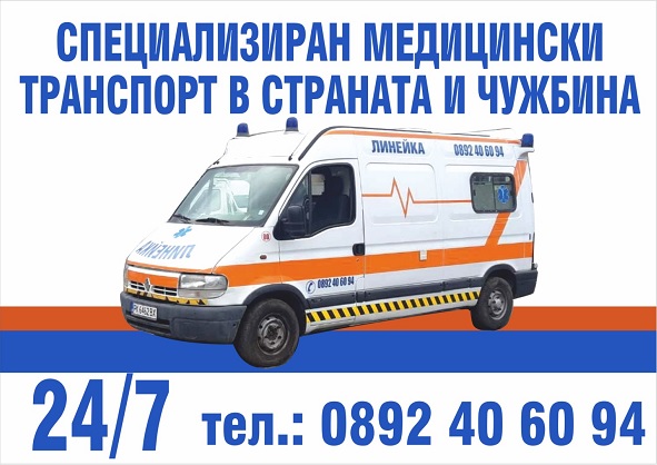 Частна линейка